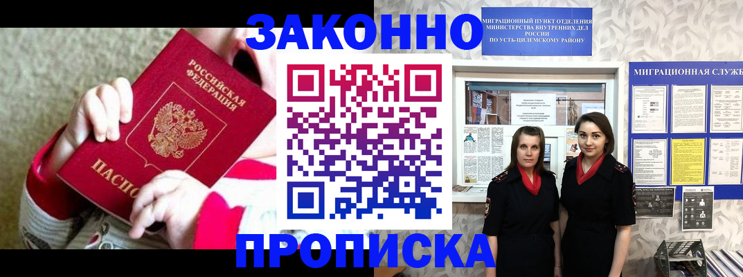 прописка регистрация в Новой Ляле