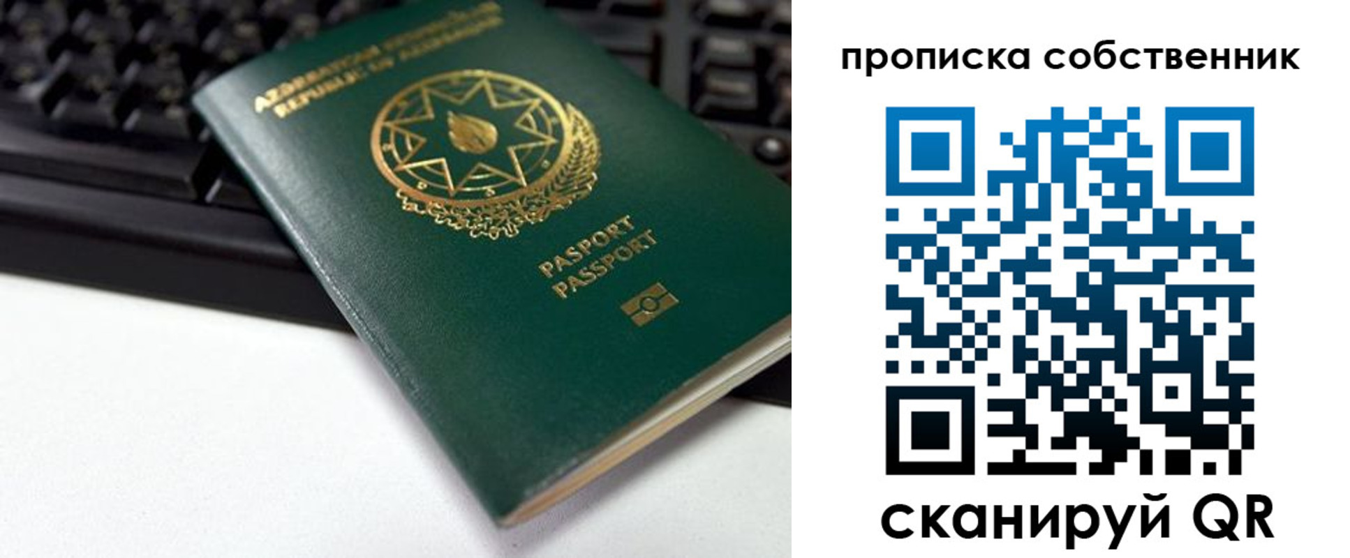 купить прописку в Новой Ляле