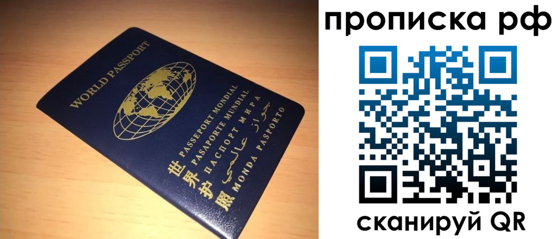 временная регистрация законно в Новой Ляле