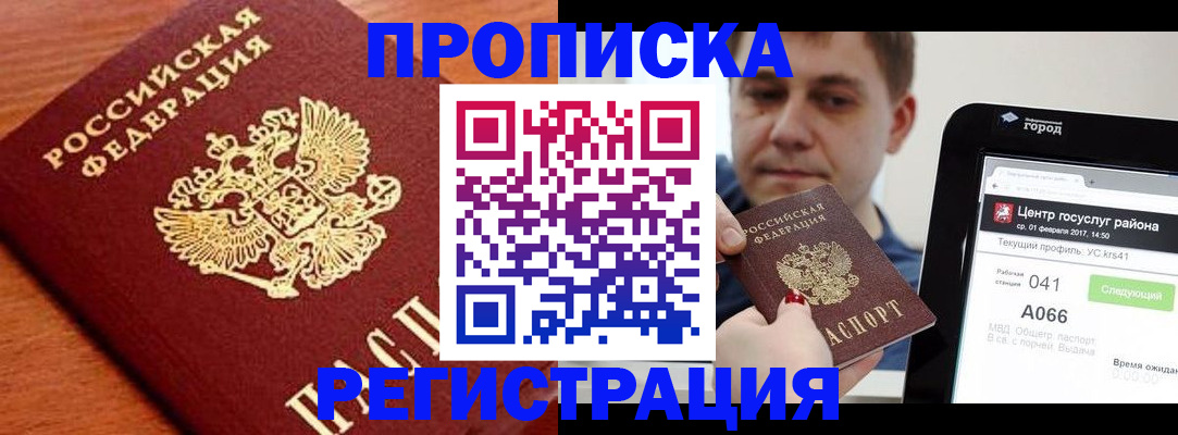 пропишу в квартире в Новой Ляле