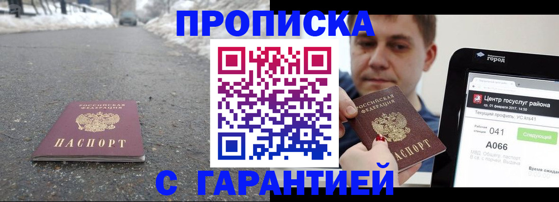 прописка ребенка в Новой Ляле