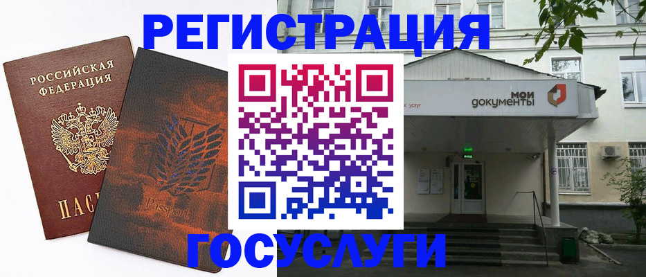 временная регистрация госуслуги в Новой Ляле