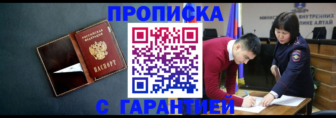 купить прописку в Новой Ляле