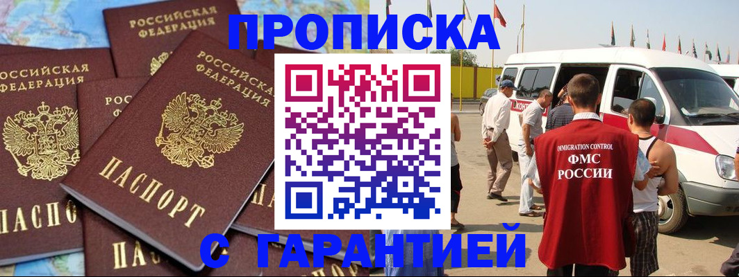 временная регистрация законно в Новой Ляле