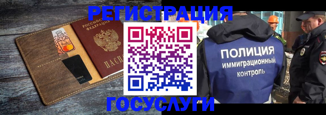 прописка для работы в Новой Ляле