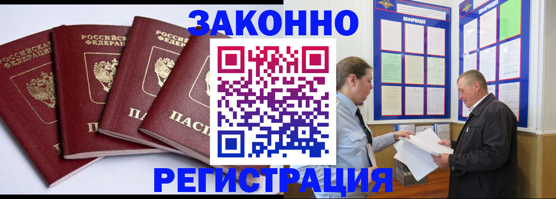 прописка для военкомата в Новой Ляле